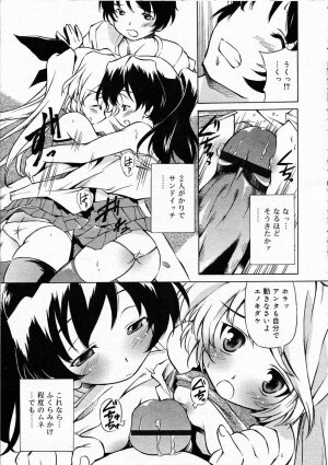 Comic RIN Vol. 4 [2005-04] - Page 182