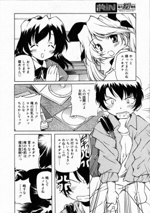 Comic RIN Vol. 4 [2005-04] - Page 185