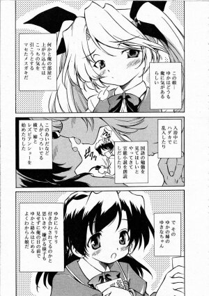 Comic RIN Vol. 4 [2005-04] - Page 186