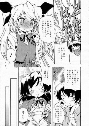 Comic RIN Vol. 4 [2005-04] - Page 188