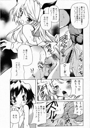 Comic RIN Vol. 4 [2005-04] - Page 193