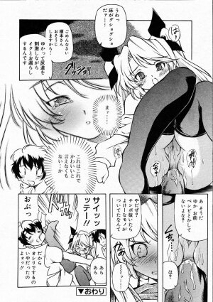 Comic RIN Vol. 4 [2005-04] - Page 197