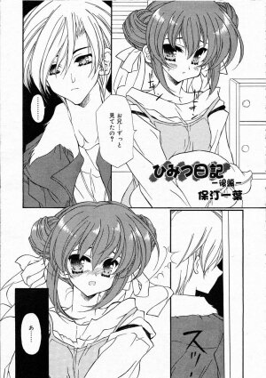 Comic RIN Vol. 4 [2005-04] - Page 198