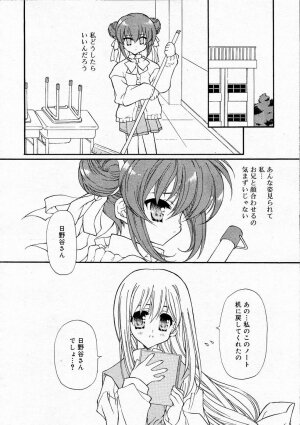 Comic RIN Vol. 4 [2005-04] - Page 199