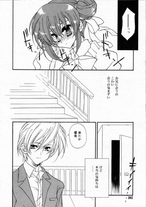 Comic RIN Vol. 4 [2005-04] - Page 201