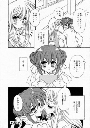 Comic RIN Vol. 4 [2005-04] - Page 213