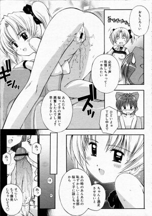 Comic RIN Vol. 4 [2005-04] - Page 220