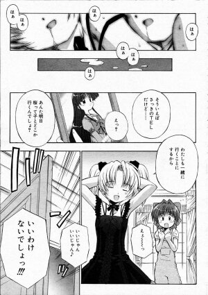 Comic RIN Vol. 4 [2005-04] - Page 226