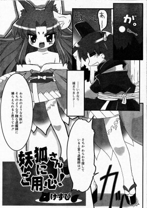 Comic RIN Vol. 4 [2005-04] - Page 229