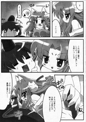 Comic RIN Vol. 4 [2005-04] - Page 231