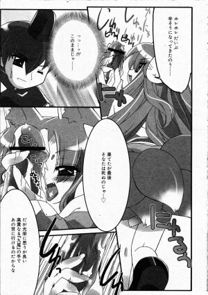 Comic RIN Vol. 4 [2005-04] - Page 234