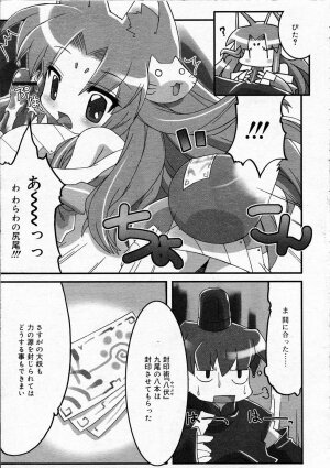 Comic RIN Vol. 4 [2005-04] - Page 236