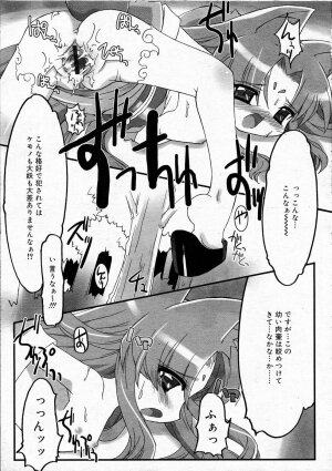 Comic RIN Vol. 4 [2005-04] - Page 240