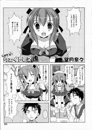 Comic RIN Vol. 4 [2005-04] - Page 244