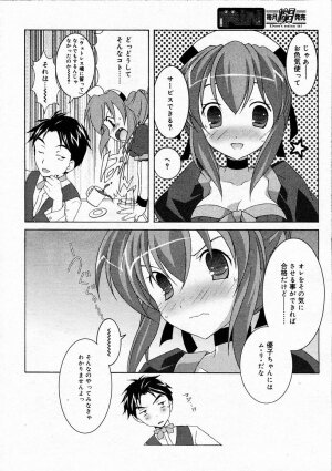 Comic RIN Vol. 4 [2005-04] - Page 245