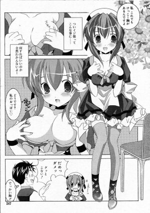 Comic RIN Vol. 4 [2005-04] - Page 246