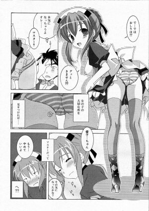 Comic RIN Vol. 4 [2005-04] - Page 247