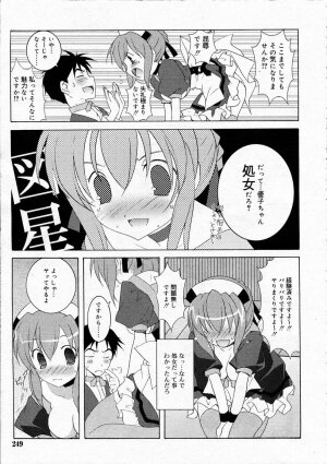 Comic RIN Vol. 4 [2005-04] - Page 248