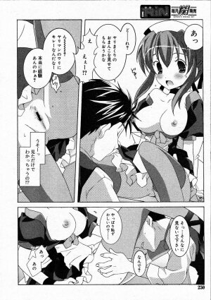 Comic RIN Vol. 4 [2005-04] - Page 249