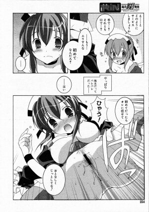 Comic RIN Vol. 4 [2005-04] - Page 253