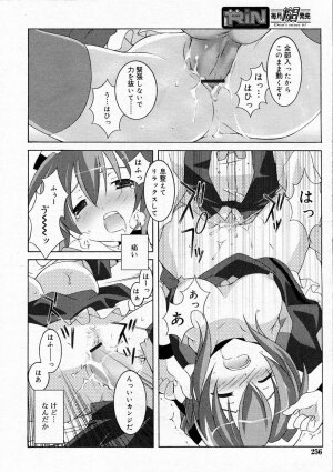 Comic RIN Vol. 4 [2005-04] - Page 255