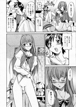 Comic RIN Vol. 4 [2005-04] - Page 263