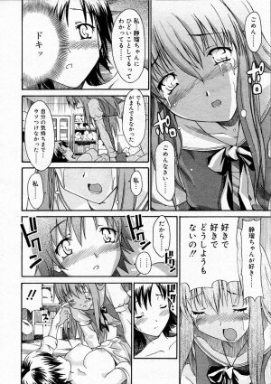 Comic RIN Vol. 4 [2005-04] - Page 271