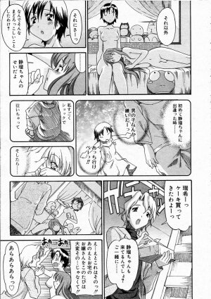 Comic RIN Vol. 4 [2005-04] - Page 278