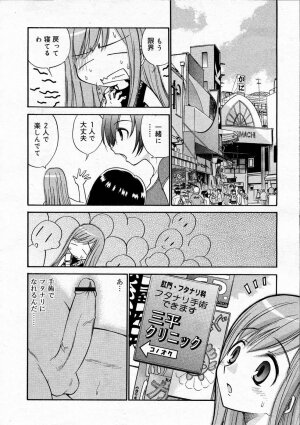 Comic RIN Vol. 4 [2005-04] - Page 283