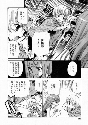 Comic RIN Vol. 4 [2005-04] - Page 285