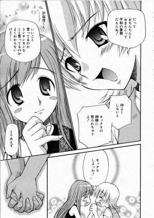 Comic RIN Vol. 4 [2005-04] - Page 286