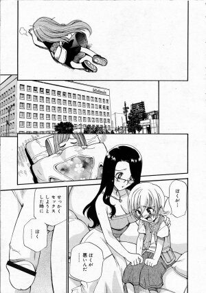 Comic RIN Vol. 4 [2005-04] - Page 288