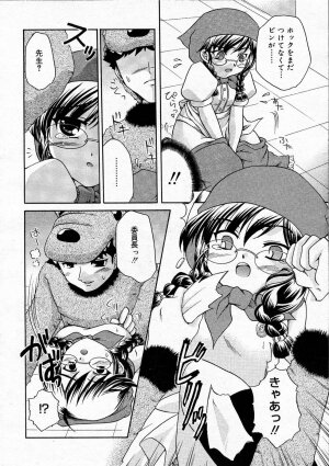 Comic RIN Vol. 4 [2005-04] - Page 299