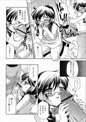 Comic RIN Vol. 4 [2005-04] - Page 303