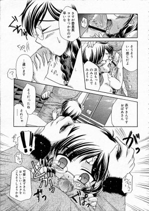 Comic RIN Vol. 4 [2005-04] - Page 304