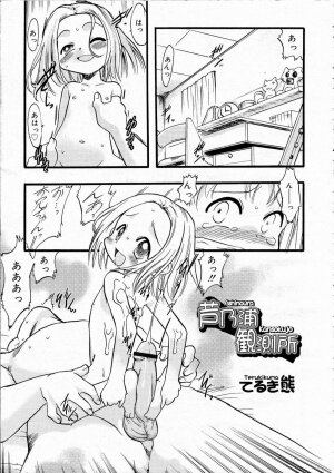 Comic RIN Vol. 4 [2005-04] - Page 312