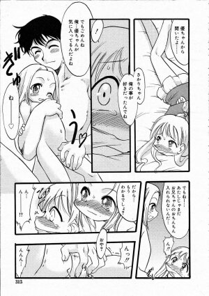 Comic RIN Vol. 4 [2005-04] - Page 314