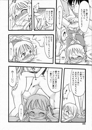 Comic RIN Vol. 4 [2005-04] - Page 315