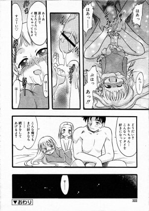 Comic RIN Vol. 4 [2005-04] - Page 321