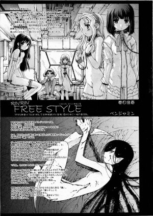 Comic RIN Vol. 4 [2005-04] - Page 324