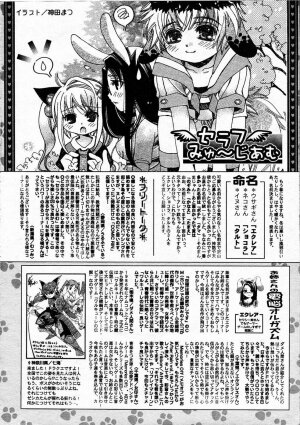 Comic RIN Vol. 4 [2005-04] - Page 325