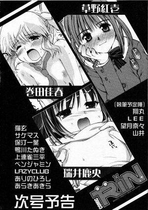 Comic RIN Vol. 4 [2005-04] - Page 329