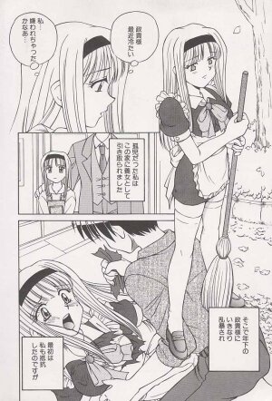 [Spark Utamaro] Immoral Gyakushuu! - Page 8