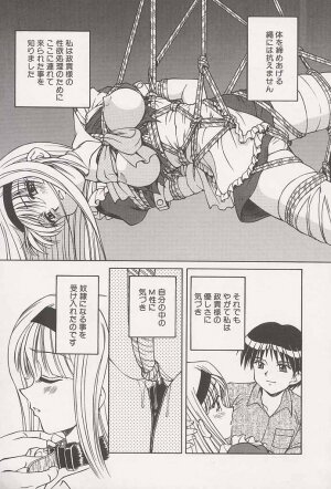 [Spark Utamaro] Immoral Gyakushuu! - Page 9