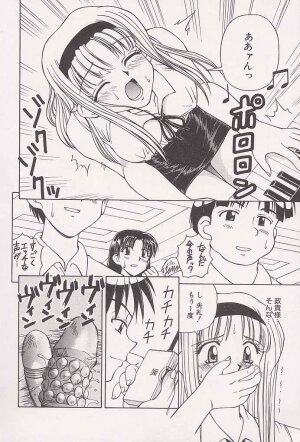 [Spark Utamaro] Immoral Gyakushuu! - Page 14