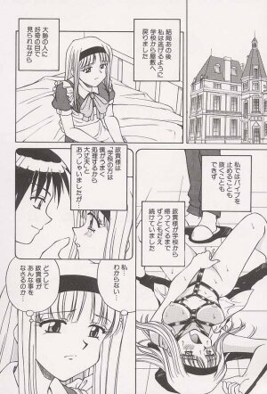 [Spark Utamaro] Immoral Gyakushuu! - Page 18