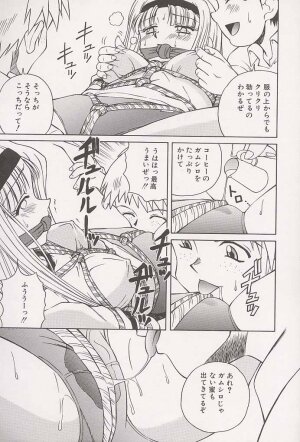 [Spark Utamaro] Immoral Gyakushuu! - Page 23