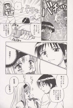 [Spark Utamaro] Immoral Gyakushuu! - Page 25