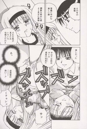 [Spark Utamaro] Immoral Gyakushuu! - Page 27