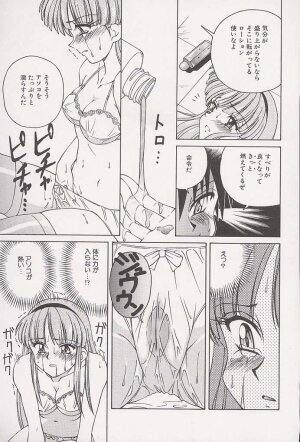 [Spark Utamaro] Immoral Gyakushuu! - Page 39